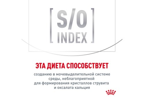 Royal Canin Urinary S\O LP34 / Ветеринарный сухой корм Роял Канин Уринари для кошек при заболеваниях дистального отдела мочевыделительной системы