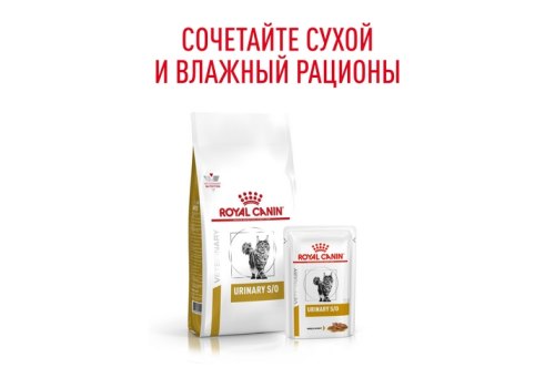 Royal Canin Urinary S\O LP34 / Ветеринарный сухой корм Роял Канин Уринари для кошек при заболеваниях дистального отдела мочевыделительной системы