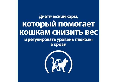 Hills Prescription Diet m\d Diabetes Weight Management / Лечебный корм Хиллс для кошек при Сахарном диабете Ожирении