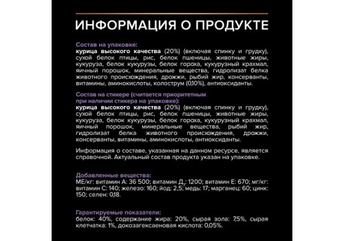 PRO PLAN ORIGINAL / Сухой корм ПРО ПЛАН для котят с курицей PRO PLAN ORIGINAL / Сухой корм ПРО ПЛАН для котят с курицей