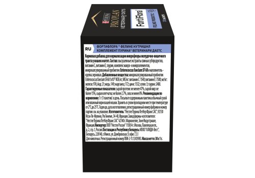 PRO PLAN VETERINARY DIETS FORTIFLORA / Пищевая добавка ПРО ПЛАН Ветеринарная диета для взрослых кошек для поддержания баланса микрофлоры
