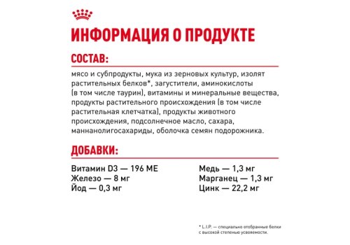 Royal Canin Hairball Care / Влажный корм (Консервы-Паучи) Роял Канин Хэйрбол Кэа для кошек Вывод волосяных комочков (цена за упаковку)