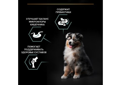 PRO PLAN OPTI DIGEST / Сухой корм ПРО ПЛАН для щенков средних пород при чувствительном пищеварении с ягненком