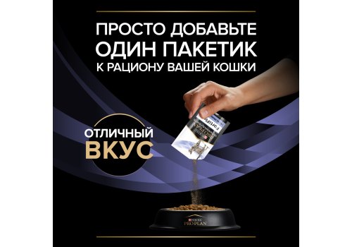 PRO PLAN VETERINARY DIETS FORTIFLORA / Пищевая добавка ПРО ПЛАН Ветеринарная диета для взрослых кошек для поддержания баланса микрофлоры