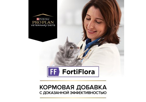 PRO PLAN VETERINARY DIETS FORTIFLORA / Пищевая добавка ПРО ПЛАН Ветеринарная диета для взрослых кошек для поддержания баланса микрофлоры
