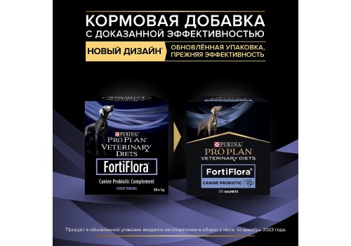 PRO PLAN VETERINARY DIETS FORTIFLORA /  Пищевая добавка ПРО ПЛАН Ветеринарная диета для взрослых собак для поддержания баланса микрофлоры PRO PLAN VETERINARY DIETS FORTIFLORA /  Пищевая добавка ПРО ПЛАН Ветеринарная диета для взрослых собак для поддержания баланса микрофлоры