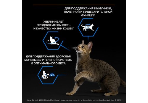 PRO PLAN STERILISED / Сухой корм ПРО ПЛАН для пожилых стерилизованных кошек с индейкой