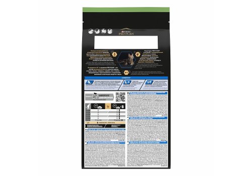 PRO PLAN STERILISED / Сухой корм ПРО ПЛАН для пожилых стерилизованных кошек с индейкой