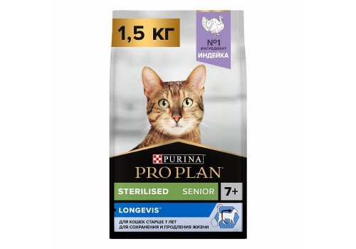 PRO PLAN STERILISED / Сухой корм ПРО ПЛАН для пожилых стерилизованных кошек с индейкой