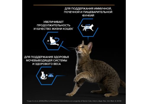 PRO PLAN STERILISED / Сухой корм ПРО ПЛАН для пожилых стерилизованных кошек с индейкой