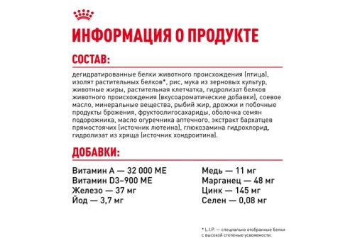Royal Canin Breed cat Siberian / Сухой корм Роял Канин для взрослых кошек Сибирской породы старше 1 года