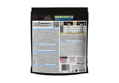 PRO PLAN STERILISED / Сухой корм ПРО ПЛАН для пожилых стерилизованных кошек с индейкой