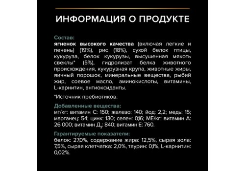 PRO PLAN OPTI DIGEST / Сухой корм ПРО ПЛАН для взрослых собак крупных пород с мощным телосложением при чувствительном пищеварении с ягненком