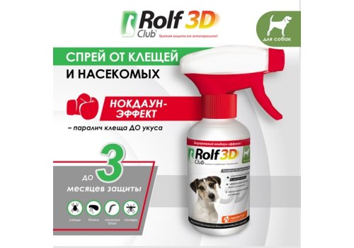 Rolf Club 3D / Спрей Рольф Клуб от Клещей и Блох для собак