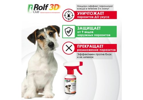 Rolf Club 3D / Спрей Рольф Клуб от Клещей и Блох для собак