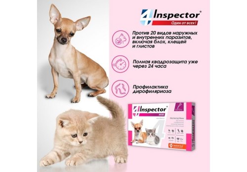 Inspector Мини / Капли Инспектор от Внешних и Внутренних паразитов для кошек и собак весом от 0,5 до 2 кг