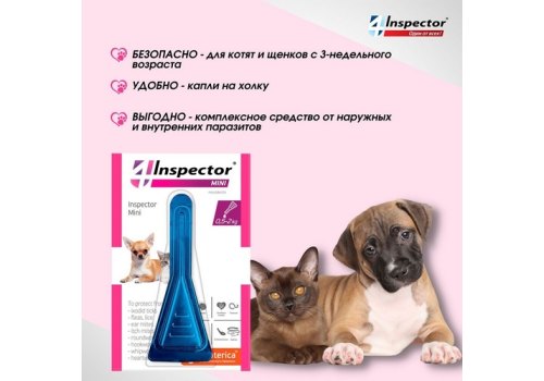 Inspector Мини / Капли Инспектор от Внешних и Внутренних паразитов для кошек и собак весом от 0,5 до 2 кг