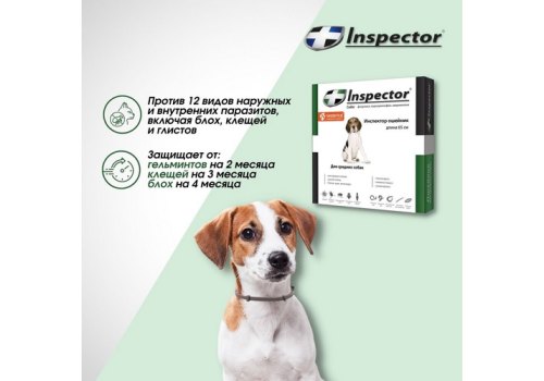 Inspector Collar / Ошейник Инспектор против Внешних и Внутренних паразитов для Средних собак