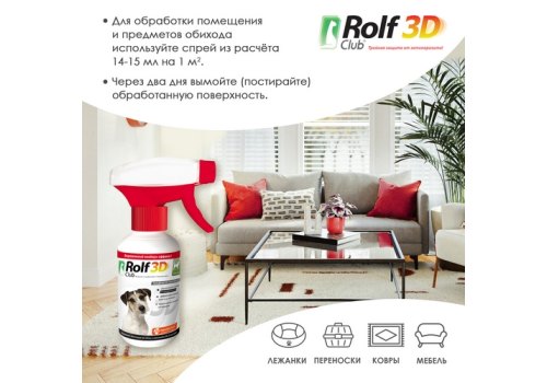 Rolf Club 3D / Спрей Рольф Клуб от Клещей и Блох для собак