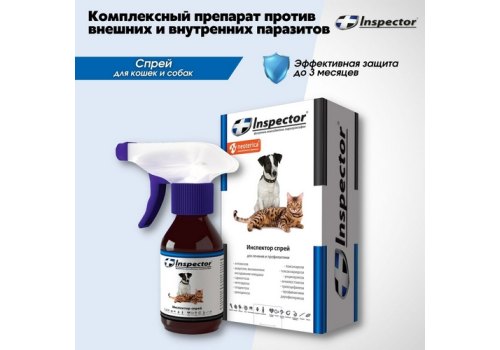 Inspector / Cпрей Инспектор против Внешних и Внутренних паразитов для кошек и собак