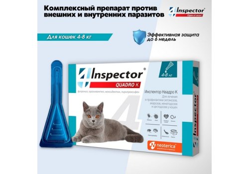 Inspector Quadro К / Капли Инспектор от Внешних и Внутренних паразитов для кошек весом от 4 до 8 кг