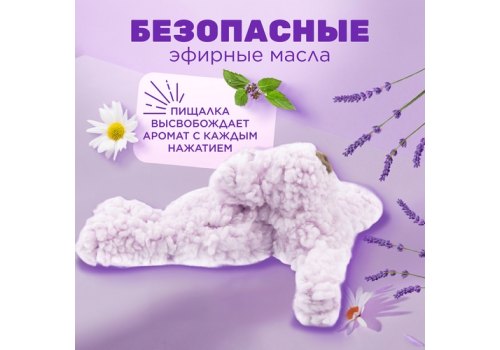 Aromadog / Игрушка Аромадог для собак "Собачка малая" Сиреневая