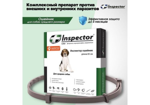 Inspector Collar / Ошейник Инспектор против Внешних и Внутренних паразитов для Средних собак