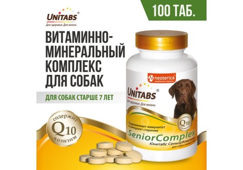 Unitabs Senior Complex UT c Q10 / Витаминно-минеральный комплекс Юнитабс для Пожилых собак старше 7 лет