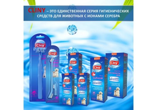 Cliny / Жидкость Клини с ионами Серебра для полости рта "Жидкая Зубная щетка"