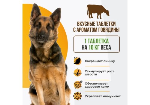 Unitabs BrewersComplex с Q10 / Витаминно-минеральный комплекс Юнитабс для Крупных собак с Пивными дрожжами