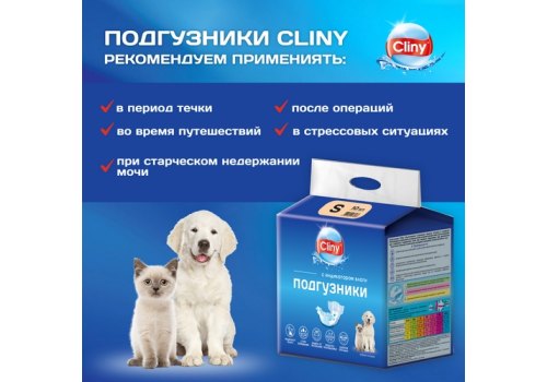 Cliny / Подгузники Клини для животных