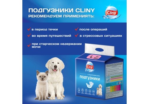 Cliny / Подгузники Клини для животных