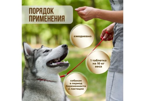 Unitabs МамаCare / Витаминно-минеральный комплекс Юнитабс для Беременных собак