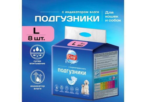 Cliny / Подгузники Клини для животных