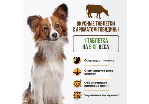 Unitabs BrewersComplex с Q10 / Витаминно-минеральный комплекс Юнитабс для Мелких собак с Пивными дрожжами Unitabs BrewersComplex с Q10 / Витаминно-минеральный комплекс Юнитабс для Мелких собак с Пивными дрожжами