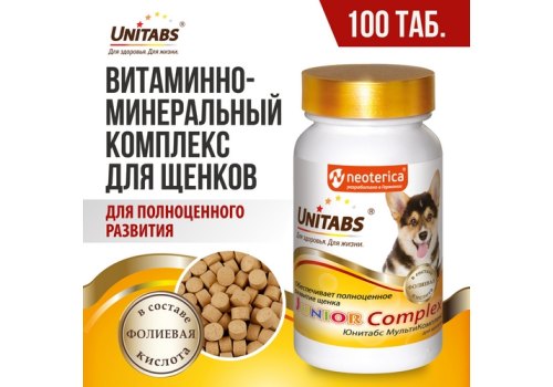 Unitabs JuniorComplex / Витаминно-минеральный комплекс Юнитабс для Щенков