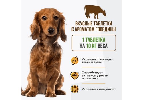 Unitabs CalciPlus с Q10 / Витаминно-минеральный комплекс Юнитабс для собак Кальций, Фосфор, витамин Д