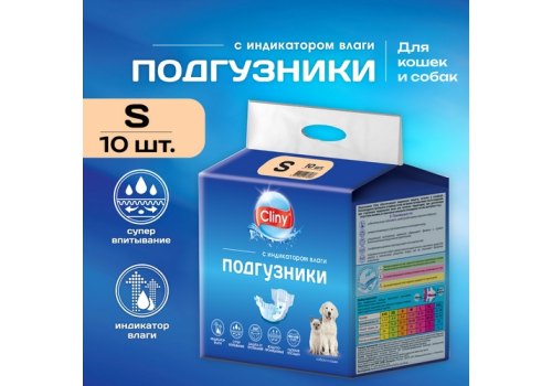 Cliny / Подгузники Клини для животных