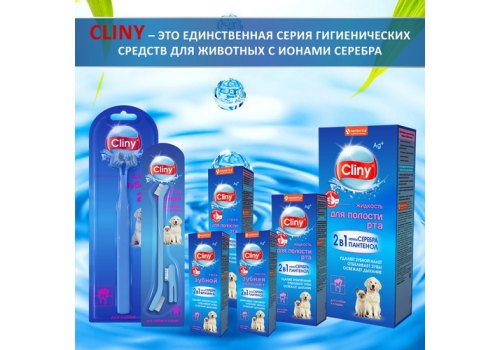 Cliny / Зубной гель Клини с ионами Серебра