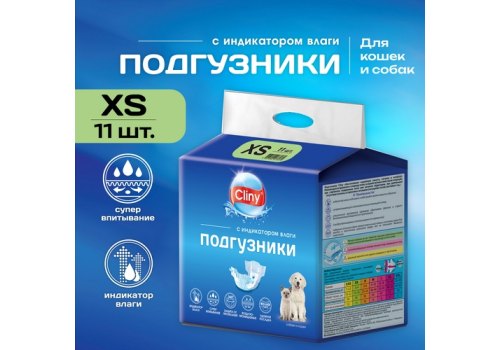 Cliny / Подгузники Клини для животных