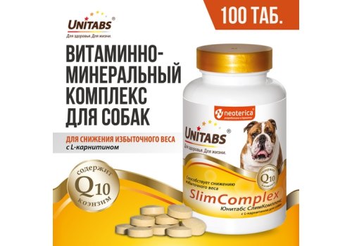 Unitabs Slim Complex UT c Q10 / Витаминно-минеральный комплекс Юнитабс для собак с L-карнитином