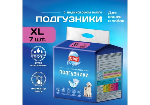 Cliny / Подгузники Клини для животных