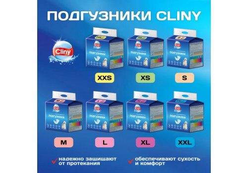 Cliny / Подгузники Клини для животных Cliny / Подгузники Клини для животных