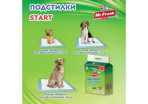 Mr.Fresh Expert Start / Подстилки Мистер Фреш Ежедневные для Приучения к месту Гелевые с Липкими фиксаторами