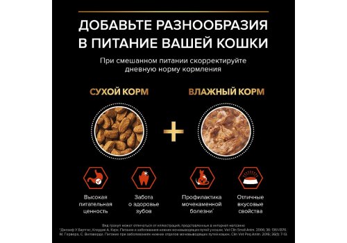 PRO PLAN STERILISED / Сухой корм ПРО ПЛАН для взрослых кошек для поддержания органов чувств у стерилизованных с лососем