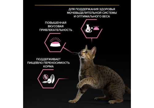 PRO PLAN STERILISED / Сухой корм ПРО ПЛАН для взрослых стерилизованных кошек с чувствительным пищеварением с курицей