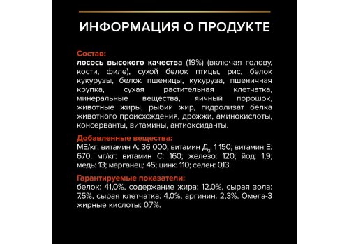 PRO PLAN STERILISED / Сухой корм ПРО ПЛАН для взрослых кошек для поддержания органов чувств у стерилизованных с лососем