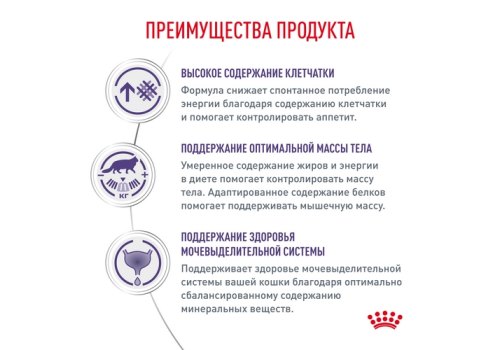 Royal Canin Neutered Satiety Balance / Ветеринарный сухой корм Роял Канин Ньютеред Сетаети Бэланс для взрослых Кастрированных котов и Стерилизованных кошек с момента стерилизации и до 7 лет