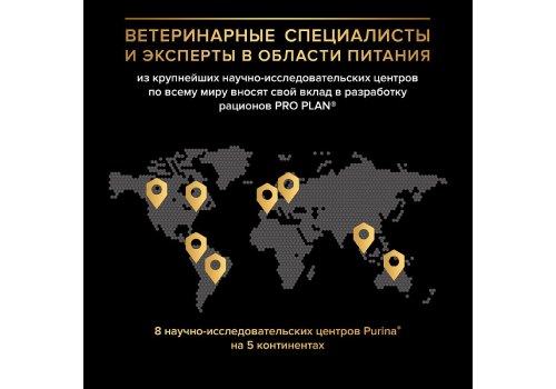 PRO PLAN STERILISED / Сухой корм ПРО ПЛАН для взрослых кошек для поддержания органов чувств у стерилизованных с лососем