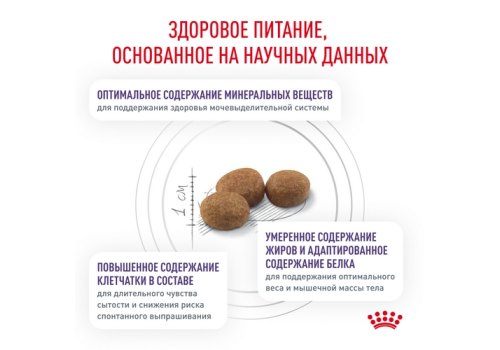 Royal Canin Neutered Satiety Balance / Ветеринарный сухой корм Роял Канин Ньютеред Сетаети Бэланс для взрослых Кастрированных котов и Стерилизованных кошек с момента стерилизации и до 7 лет